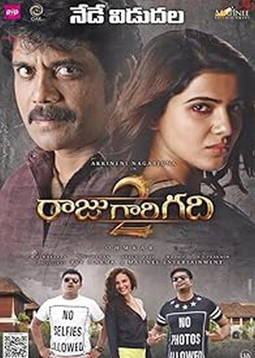 Raju Gari Gadhi 2