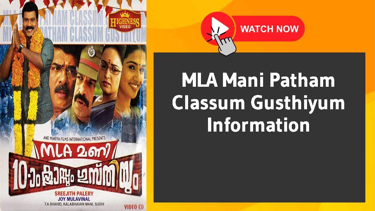 MLA Mani Patham Classum Gusthiyum